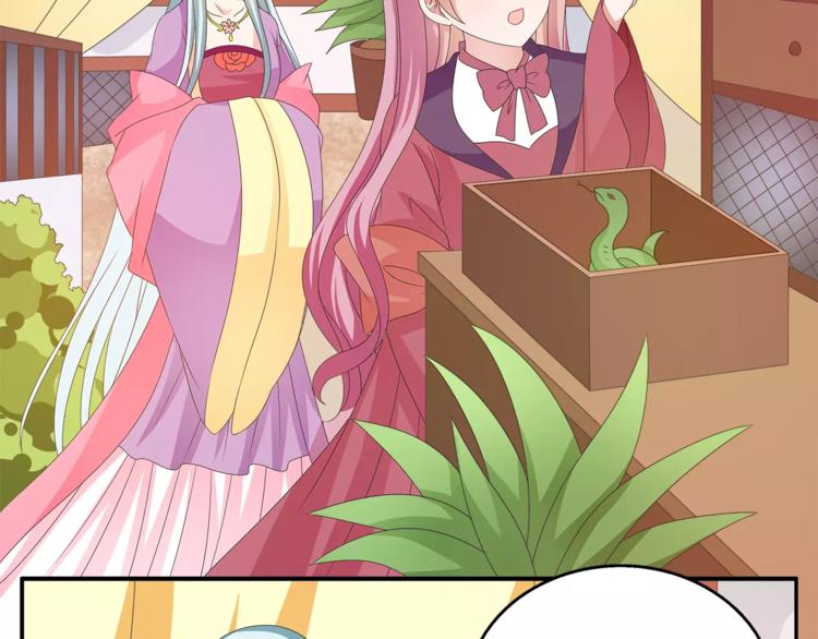 第41话 好漂亮的公主(1/2)-第41话