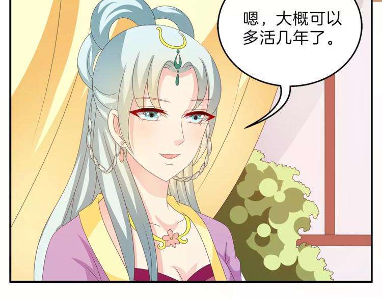 第41话 好漂亮的公主(1/2)-第41话