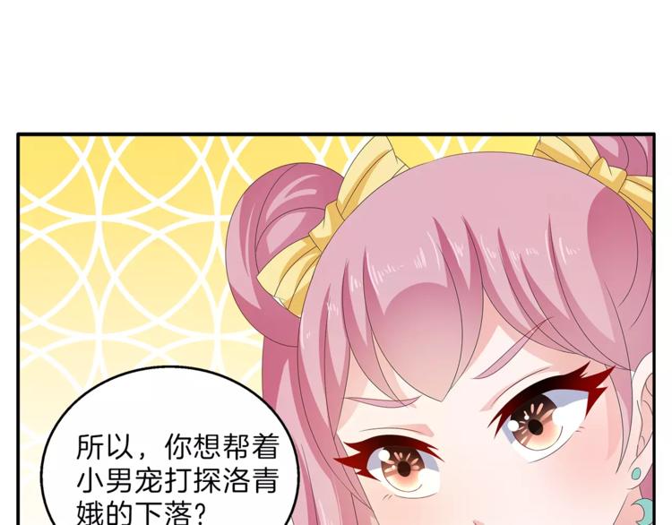 第41话 好漂亮的公主(1/2)-第41话