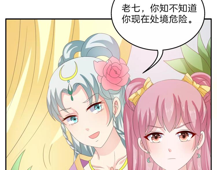 第41话 好漂亮的公主(1/2)-第41话