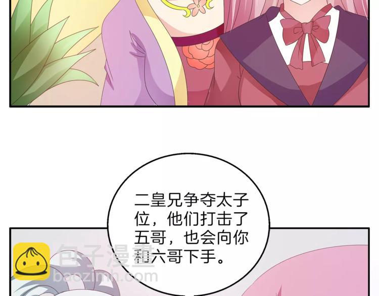 第41话 好漂亮的公主(1/2)-第41话