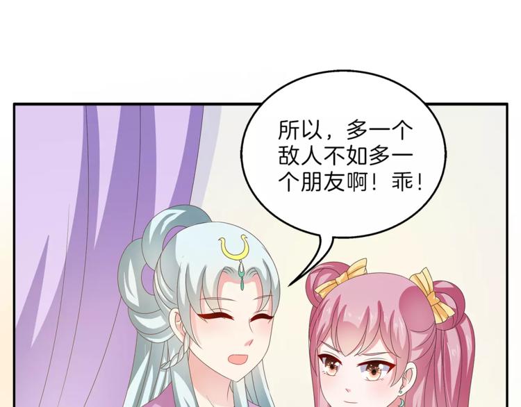 第41话 好漂亮的公主(1/2)-第41话