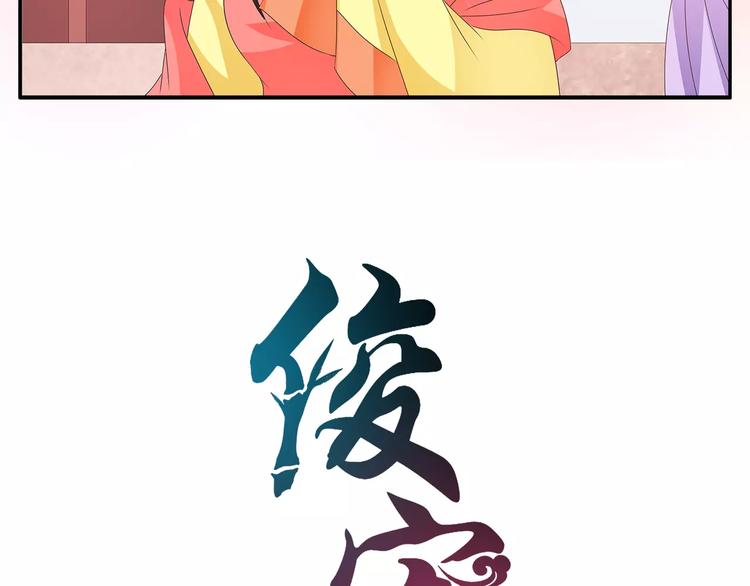 第41话 好漂亮的公主(1/2)-第41话