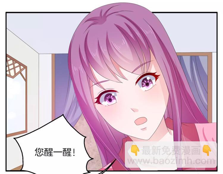 俊寵有毒 - 第43話 真是胡鬧(1/2) - 3