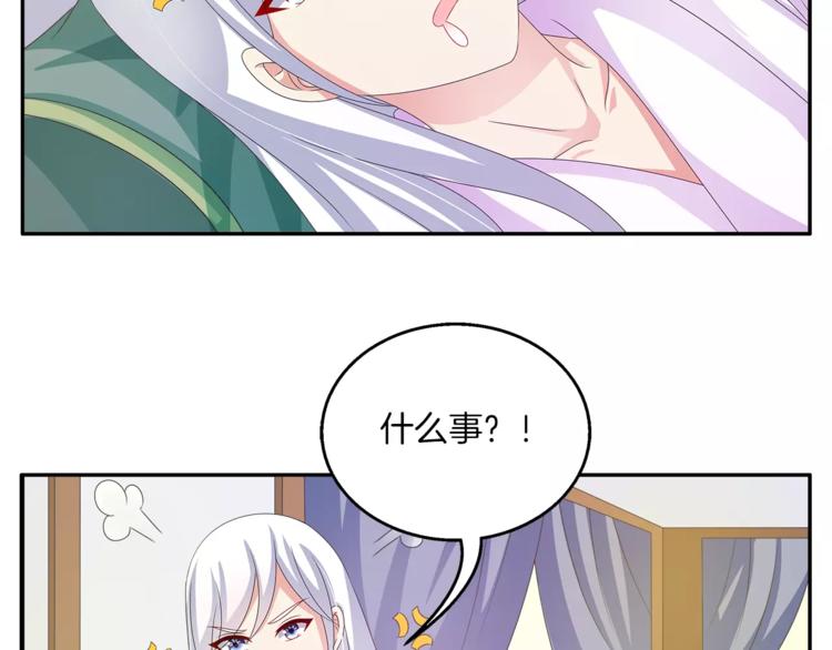 俊寵有毒 - 第43話 真是胡鬧(1/2) - 5