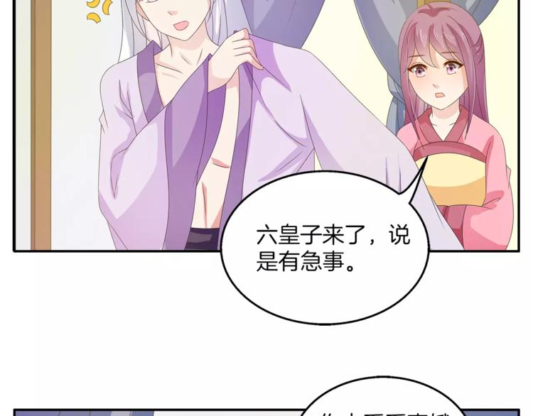 俊寵有毒 - 第43話 真是胡鬧(1/2) - 6