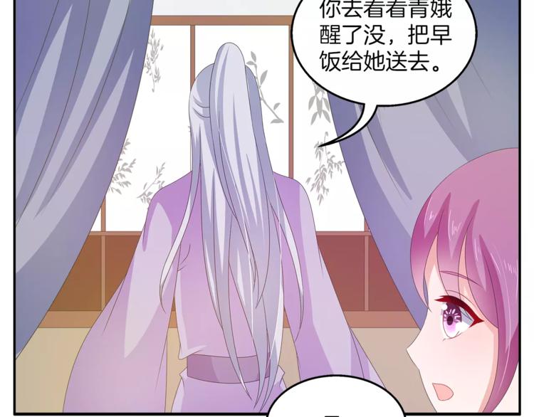 俊寵有毒 - 第43話 真是胡鬧(1/2) - 7
