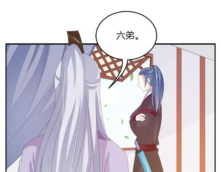 俊寵有毒 - 第43話 真是胡鬧(1/2) - 1