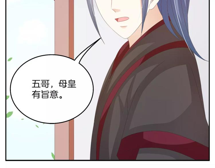 俊寵有毒 - 第43話 真是胡鬧(1/2) - 3