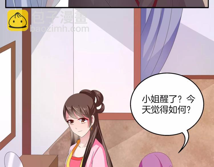 俊寵有毒 - 第43話 真是胡鬧(1/2) - 3