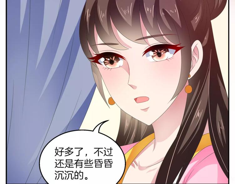 俊寵有毒 - 第43話 真是胡鬧(1/2) - 5