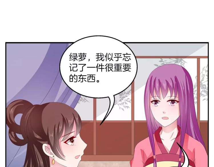 俊寵有毒 - 第43話 真是胡鬧(1/2) - 7