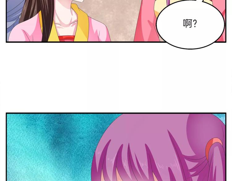 俊寵有毒 - 第43話 真是胡鬧(1/2) - 8