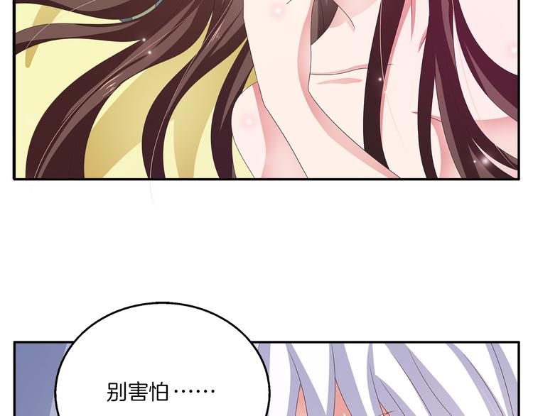 俊寵有毒 - 第43話 真是胡鬧(1/2) - 4