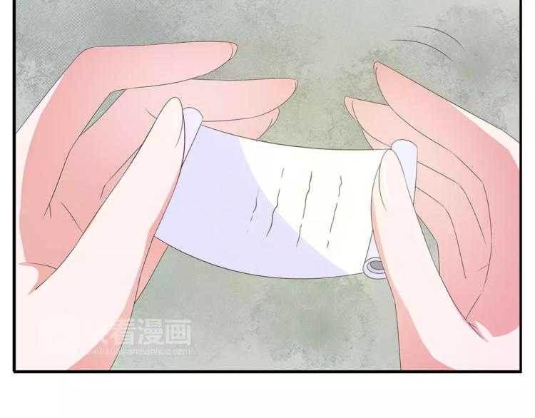 俊寵有毒 - 第43話 真是胡鬧(1/2) - 1