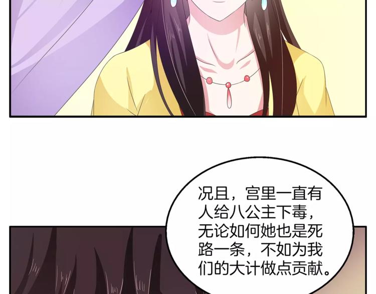 俊寵有毒 - 第43話 真是胡鬧(1/2) - 1