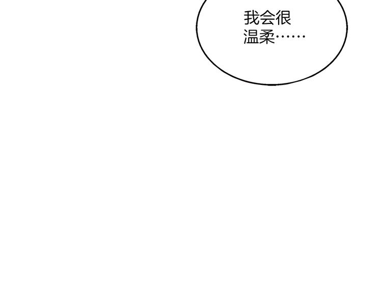 俊寵有毒 - 第43話 真是胡鬧(1/2) - 6