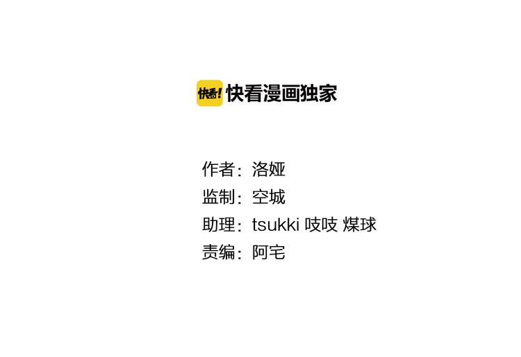 俊寵有毒 - 第43話 真是胡鬧(1/2) - 1
