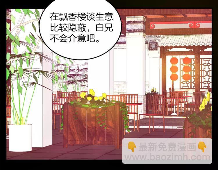 第45话 谁也休想伤害你(1/2)-第45话