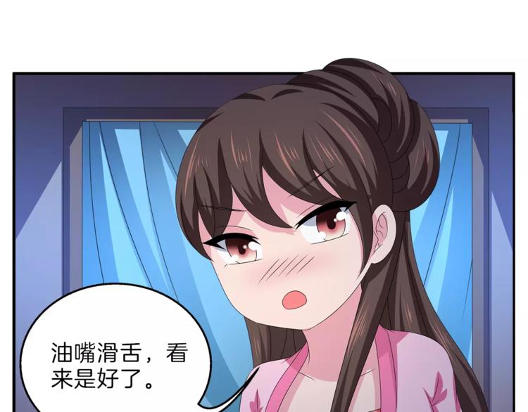 第47话 我是个废人(1/2)-第47话