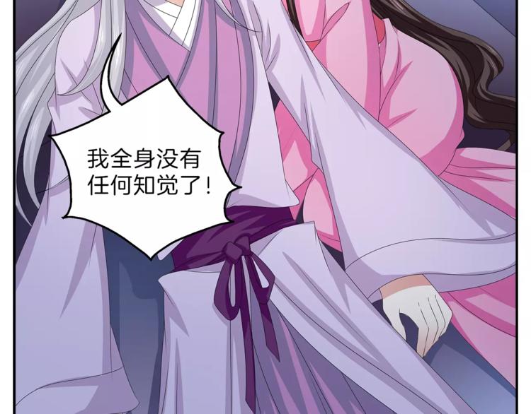 第47话 我是个废人(1/2)-第47话