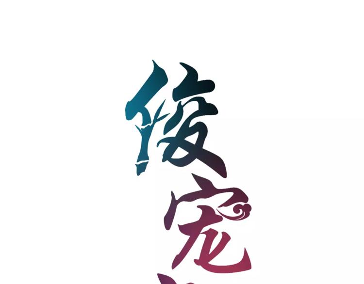 第47话 我是个废人(1/2)-第47话