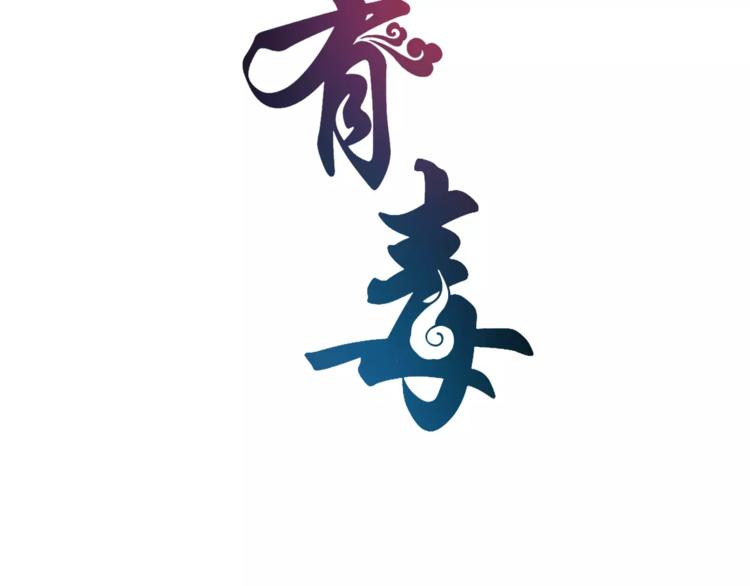 第47话 我是个废人(1/2)-第47话