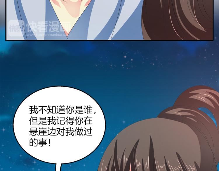 第51话 她不记得了(1/2)-第51话