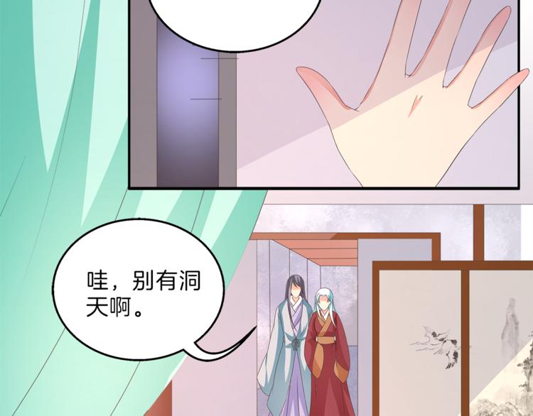 第53话 宫女(1/2)-第53话