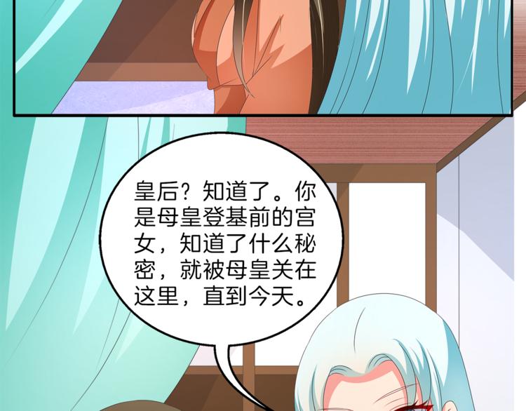 第53话 宫女(1/2)-第53话
