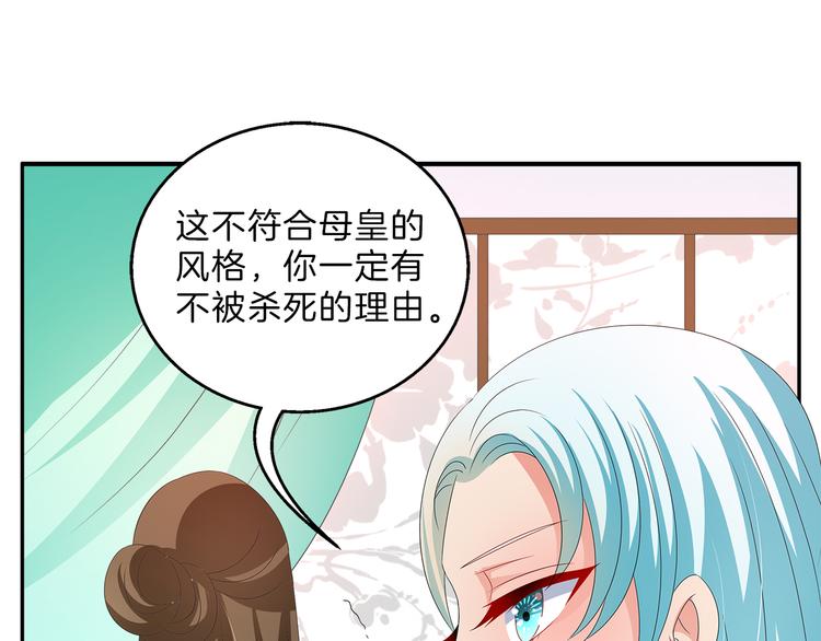 第53话 宫女(1/2)-第53话