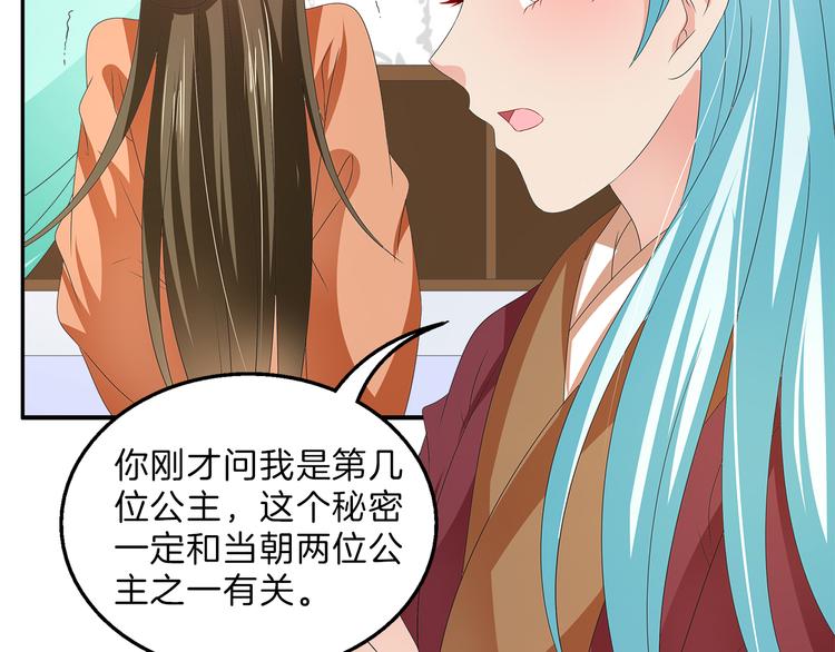 第53话 宫女(1/2)-第53话