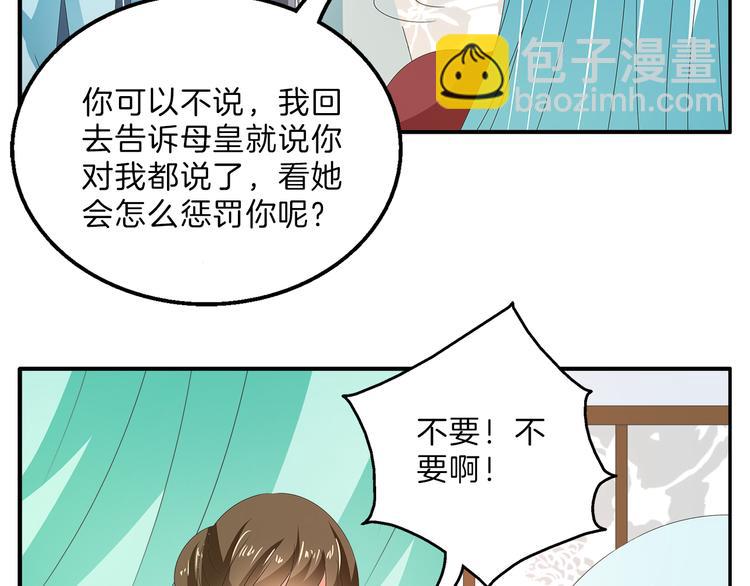 第53话 宫女(1/2)-第53话