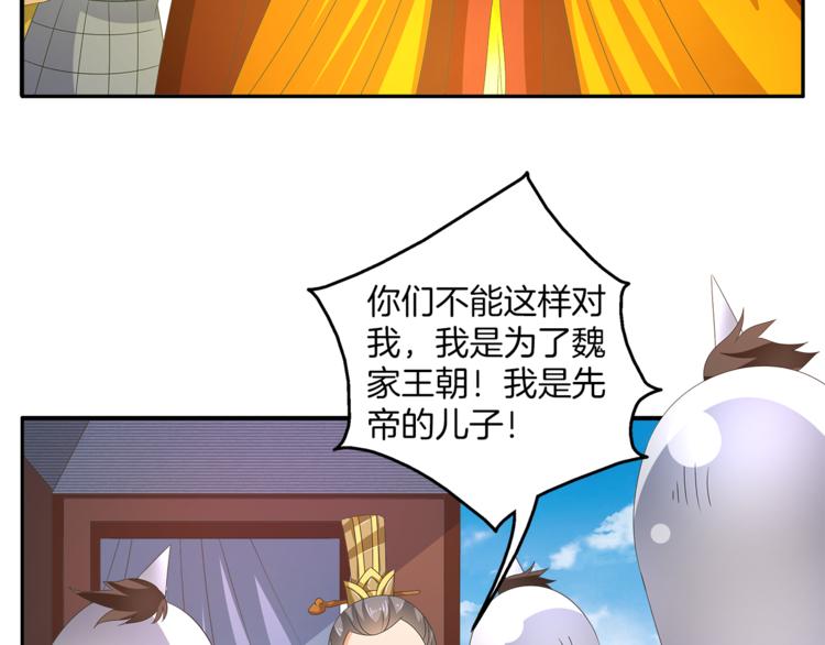 第57话 替换脱身(1/2)-第57话