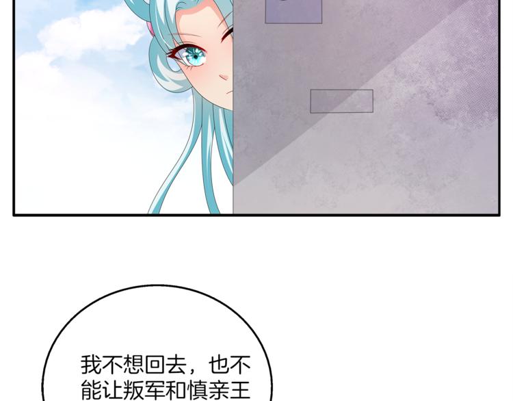 第57话 替换脱身(1/2)-第57话