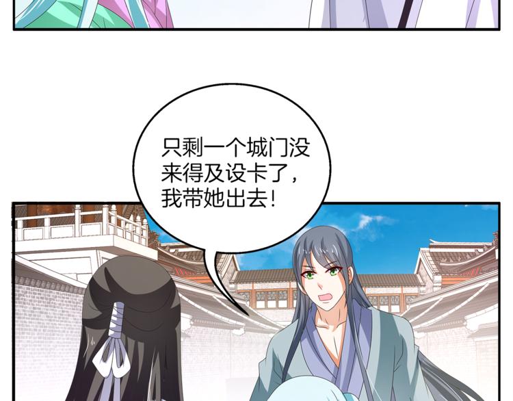 第57话 替换脱身(1/2)-第57话