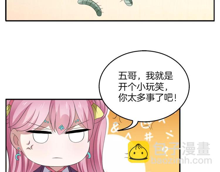 第7话 刁蛮公主(1/2)-第7话