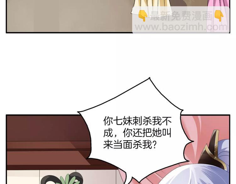 第7话 刁蛮公主(1/2)-第7话