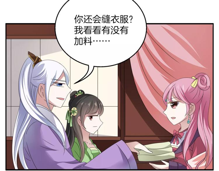 第7话 刁蛮公主(1/2)-第7话