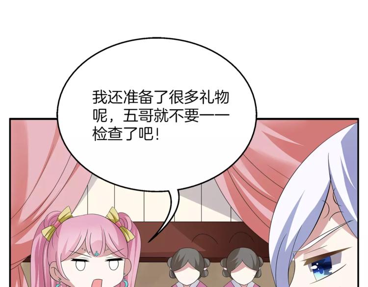 第7话 刁蛮公主(1/2)-第7话