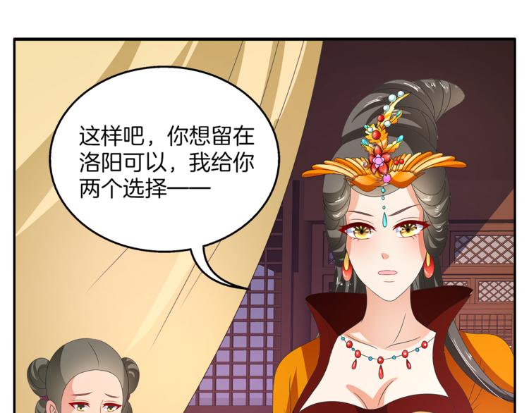 第61话 选择(1/2)-第61话