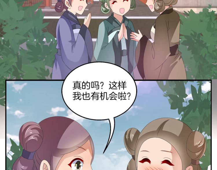 第61话 选择(1/2)-第61话