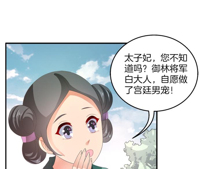 第61话 选择(1/2)-第61话