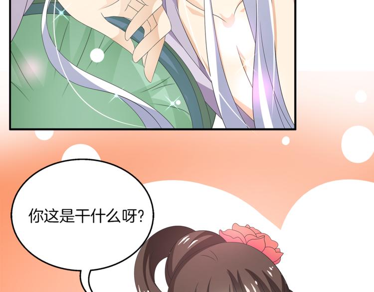 第63话 五皇子的温柔陷阱(1/2)-第63话