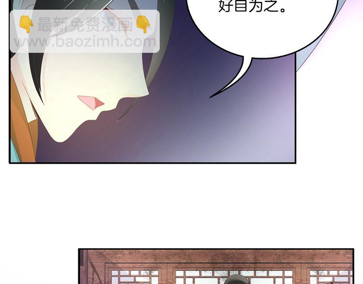 第63话 五皇子的温柔陷阱(1/2)-第63话