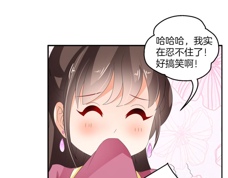 第63话 五皇子的温柔陷阱(1/2)-第63话