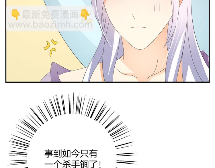 第63话 五皇子的温柔陷阱(1/2)-第63话