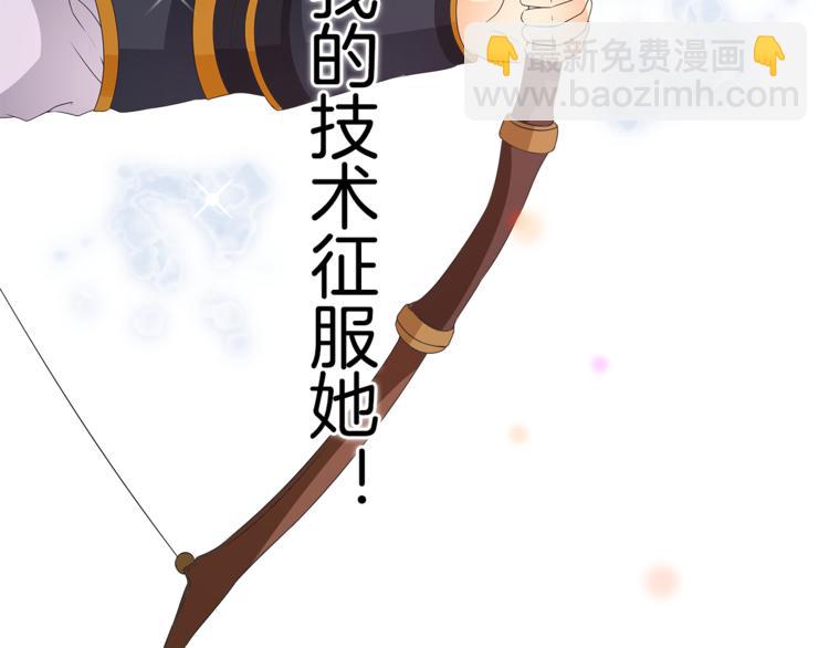 第63话 五皇子的温柔陷阱(1/2)-第63话