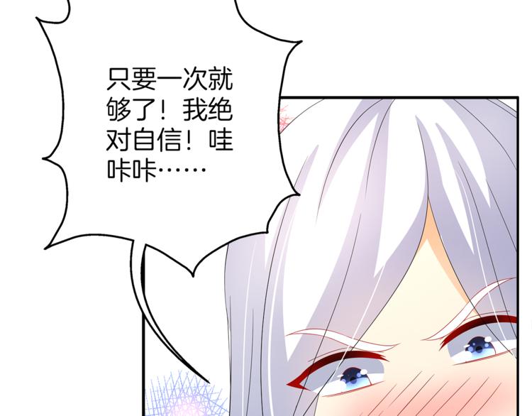 第63话 五皇子的温柔陷阱(1/2)-第63话