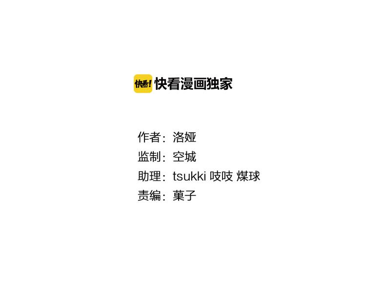 第65话 致命的伤疤(1/2)-第65话